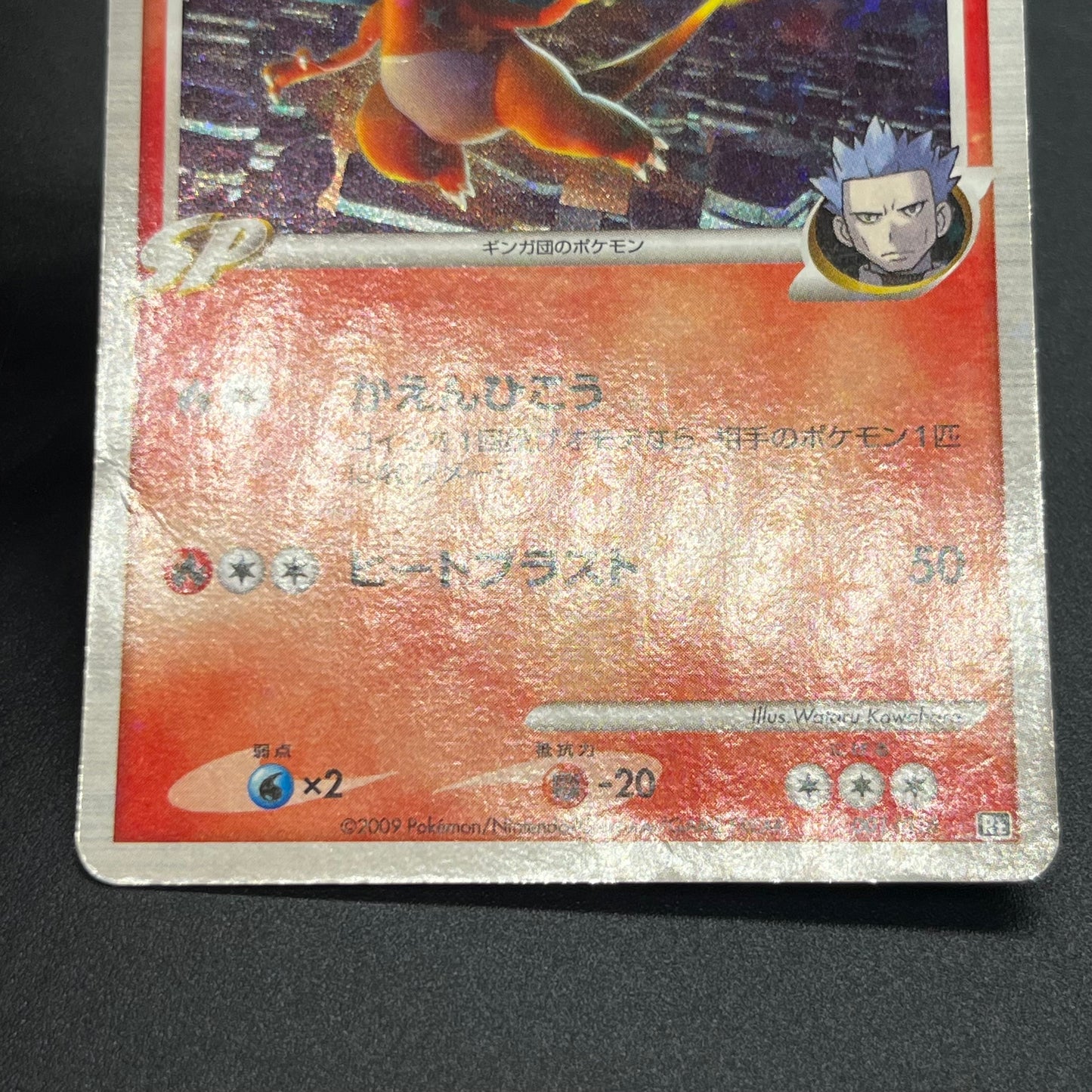 Charizard G 001 002/016 Charizard Half Deck Pokemon Card