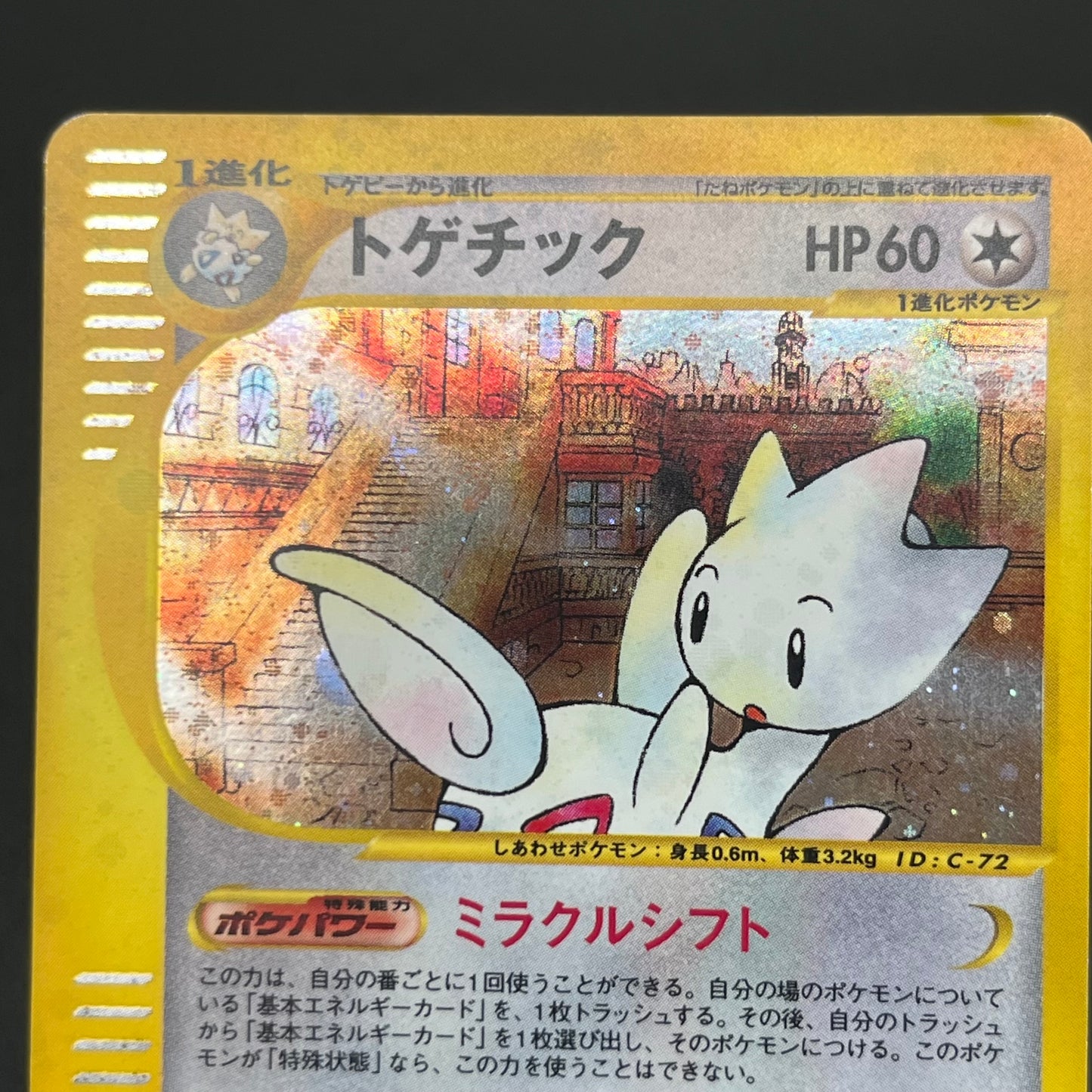 Togetic Holo 062/092 The Town on No Map e Pokémon Card