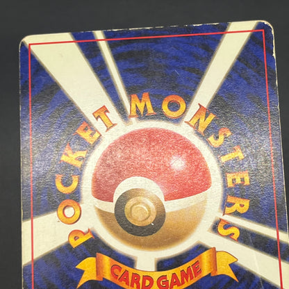 Hungry Snorlax CD Promo Holo No.143 Japanese Pokemon card