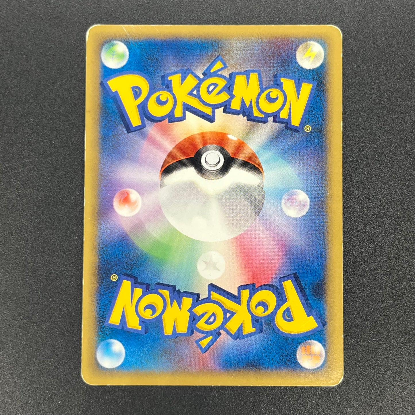 Spiky-eared Pichu M 042/DPt-P Shonen Sunday Pokémon Card
