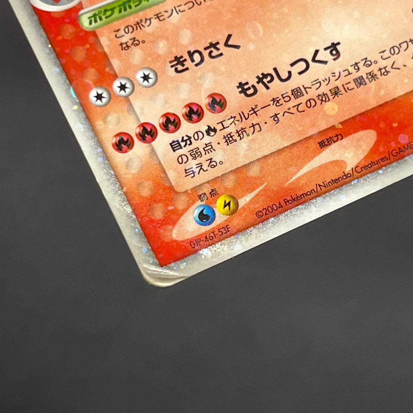Charizard ex 012/052 Starter Deck Japanese Pokémon card