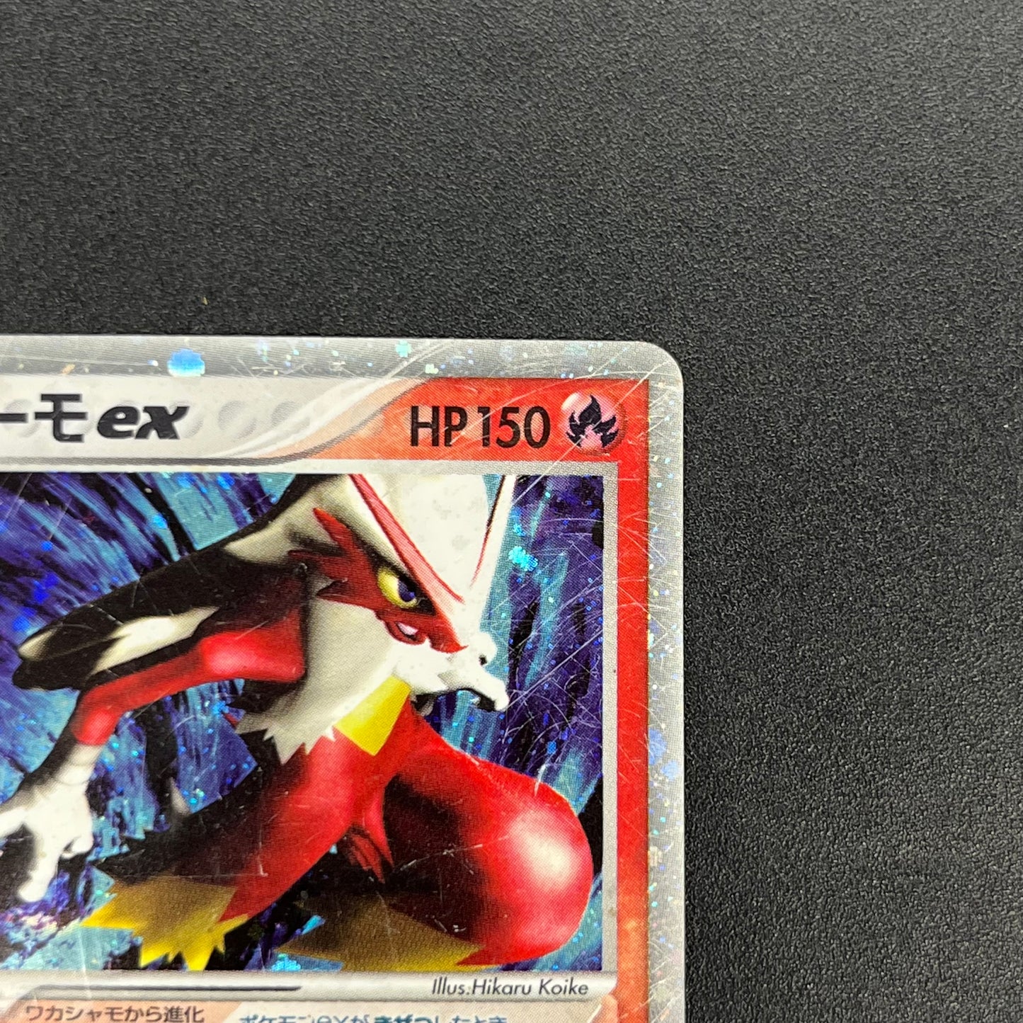 Blaziken ex 018/080 EX Team Magma vs Aqua Pokemon Card