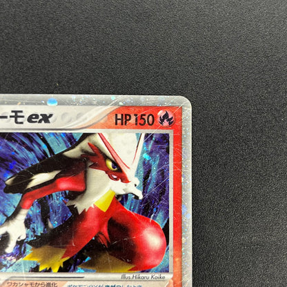 Blaziken ex 018/080 EX Team Magma vs Aqua Pokemon Card