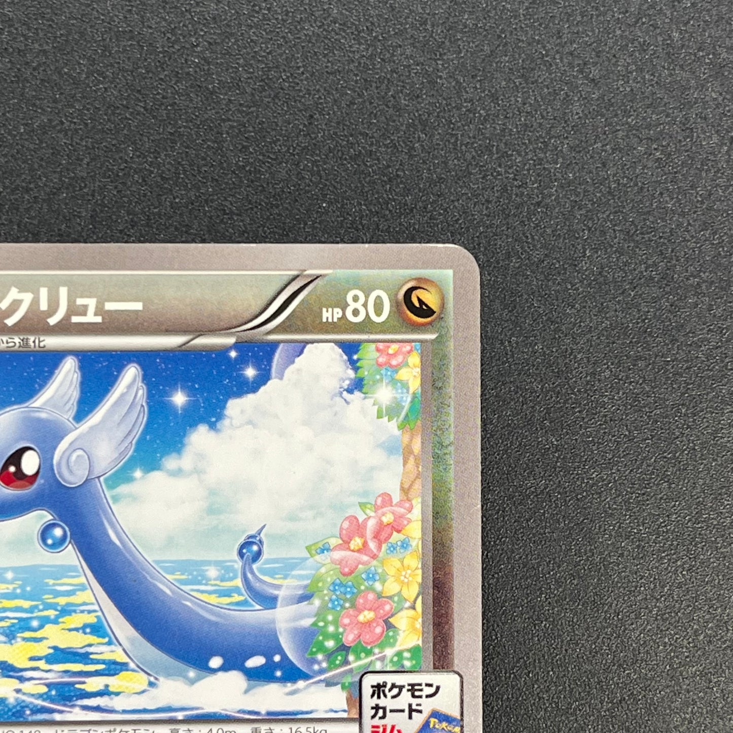 Dragonair 132/XY-P Pokémon Card Gym Pack Promo Card