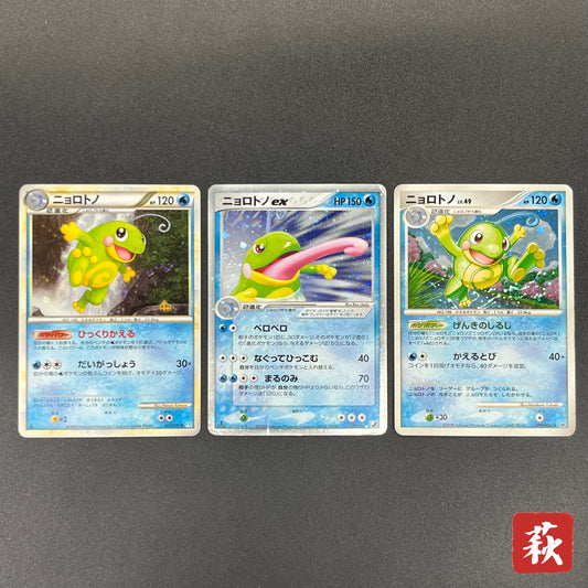 Politoed ex 027/106 & Politoed L1 etc 3set Pokemon Card