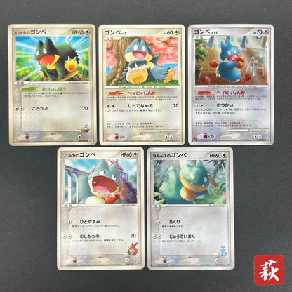 Munchlax 125/DP-P Promo etc 5set Japanese Pokemon Card