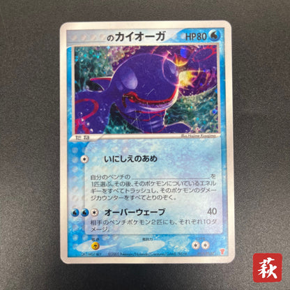 _'s Kyogre 019/PLAY Players club 3rd Season Pokemon card
