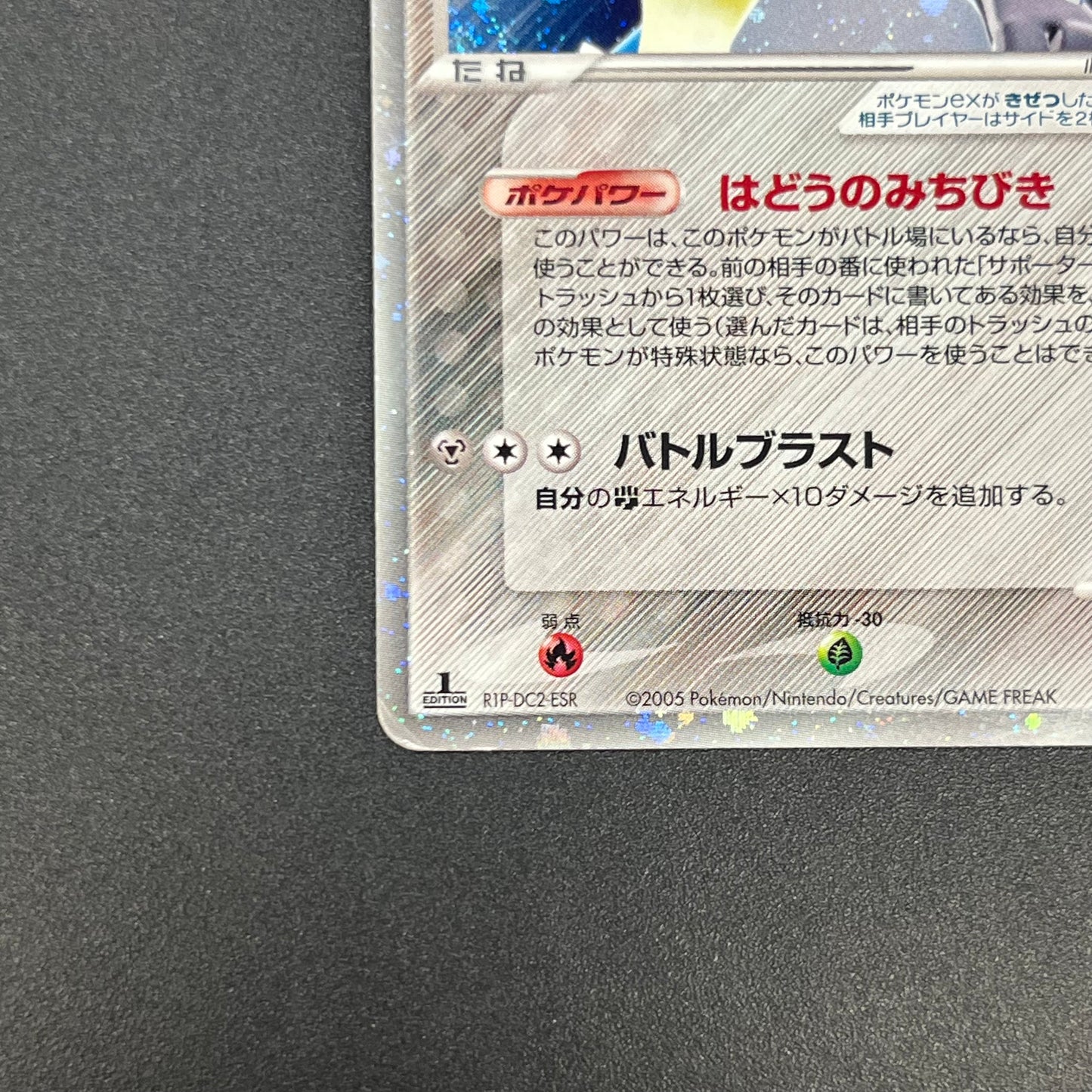Aura's Lucario EX 006/012 Side Deck Japanese Pokémon Card