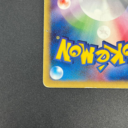 Pikachu 021/P McDonald's Promo Japanese Pokémon Card