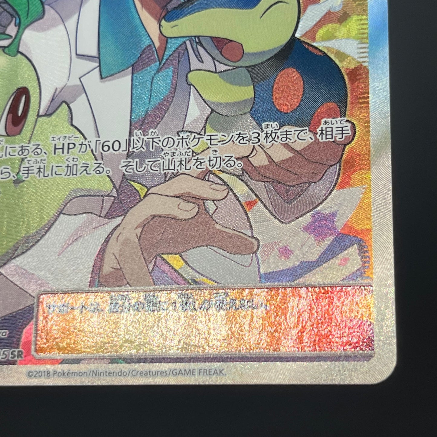 Professor Elm's Lecture 102/095 Lost Thunder Pokémon Card