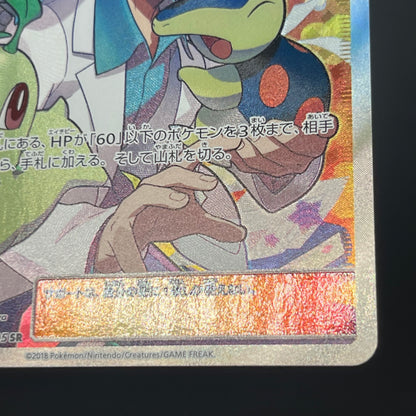 Professor Elm's Lecture 102/095 Lost Thunder Pokémon Card