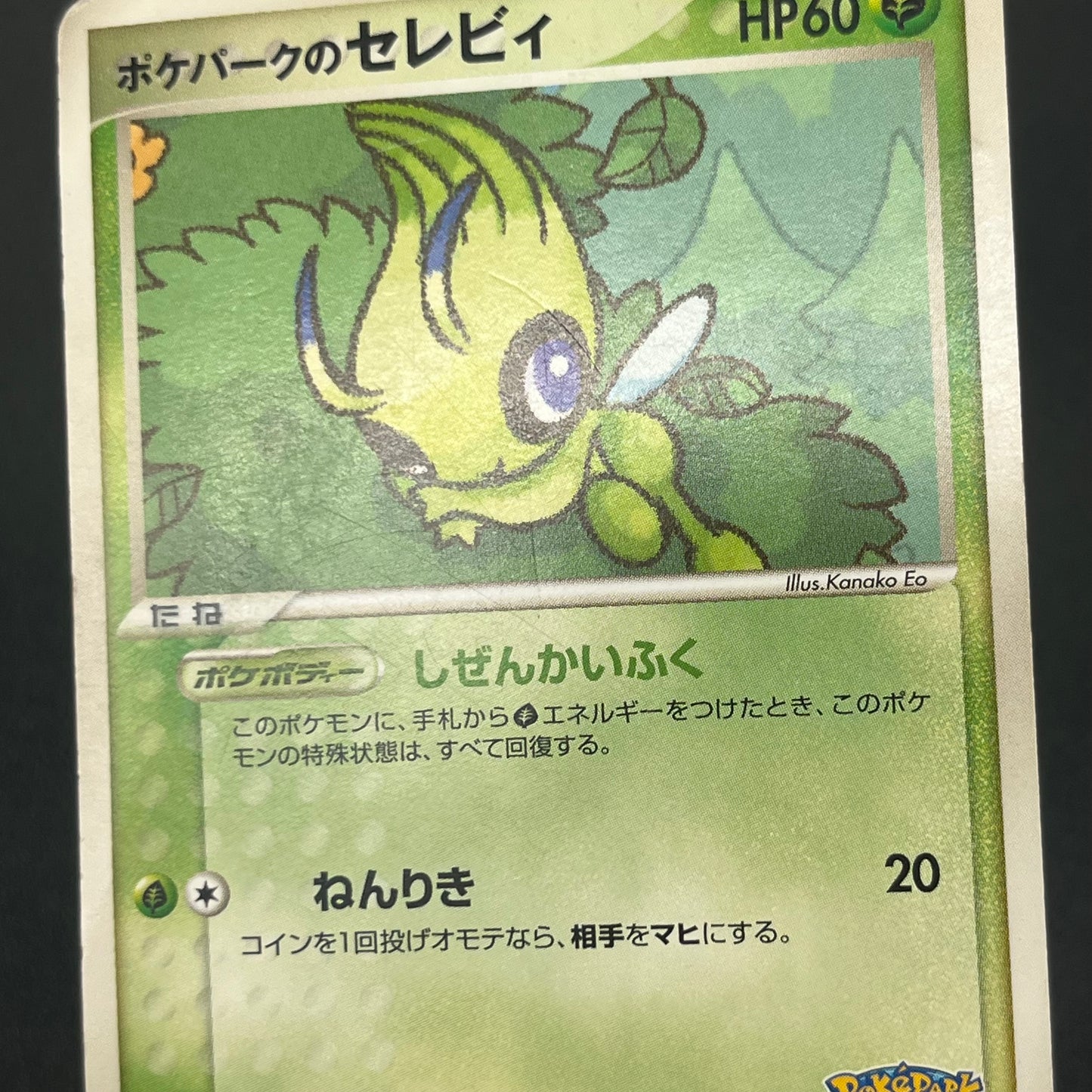 Pokepark's Celebi 001/009 Pokepark Forest Pokémon Card