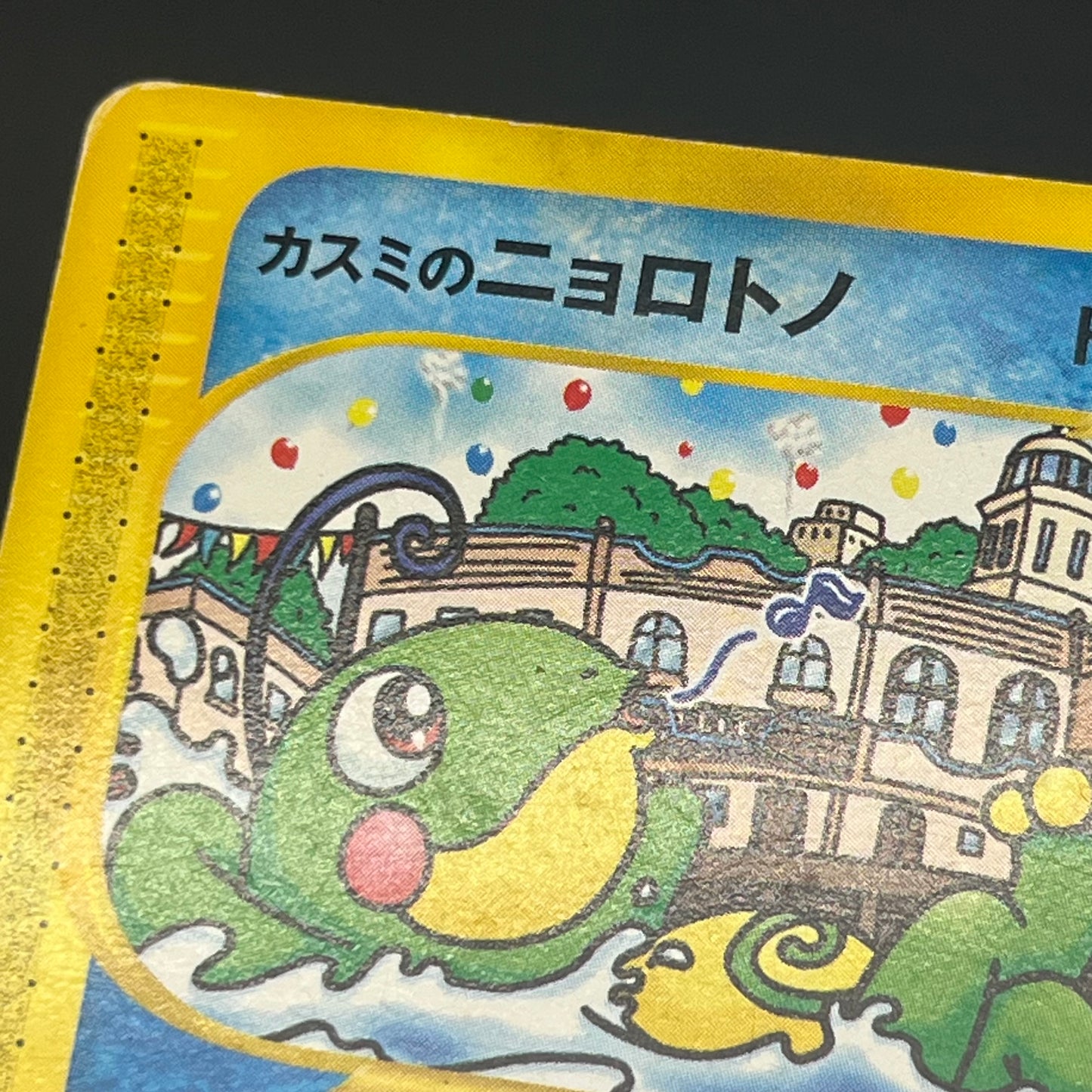 Misty's Politoed 003/018 Theater Limited VS Pokémon Card