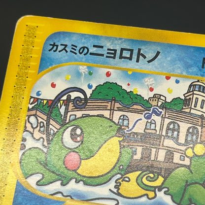 Misty's Politoed 003/018 Theater Limited VS Pokémon Card