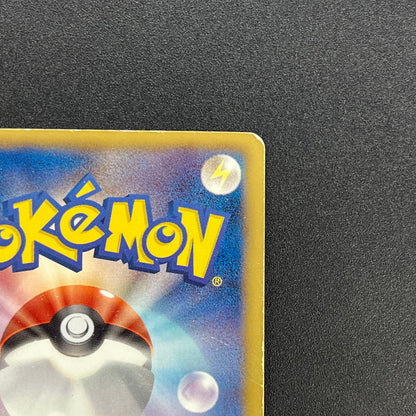 Reuniclus 054/050 Dragon Blast 1st Ed Pokemon Card