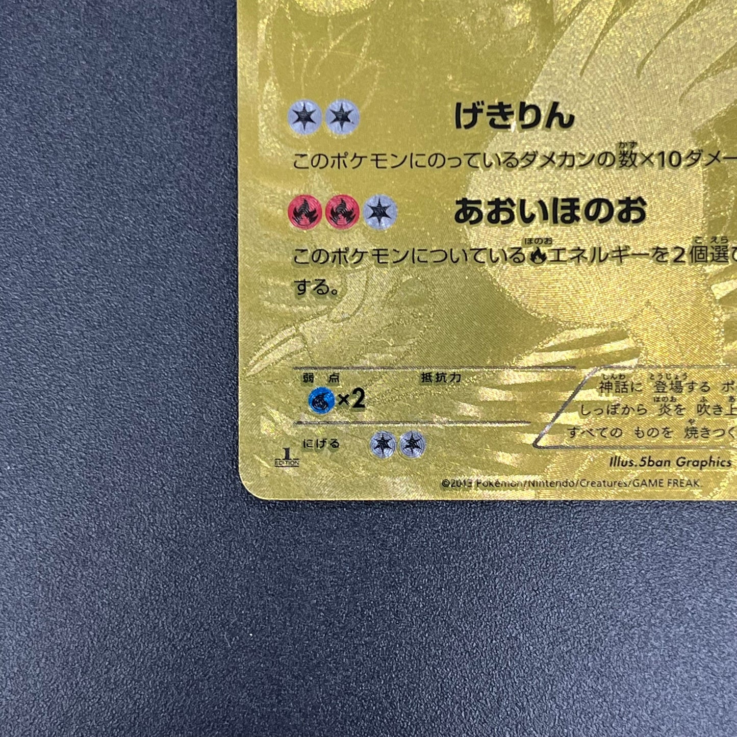 Reshiram 094/093 EX Battle Boost 1st Ed Pokémon Card