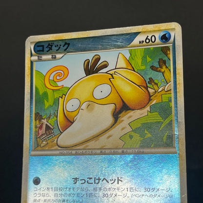 Psyduck 015/080 Reverse Holo Pokémon Japanese Card