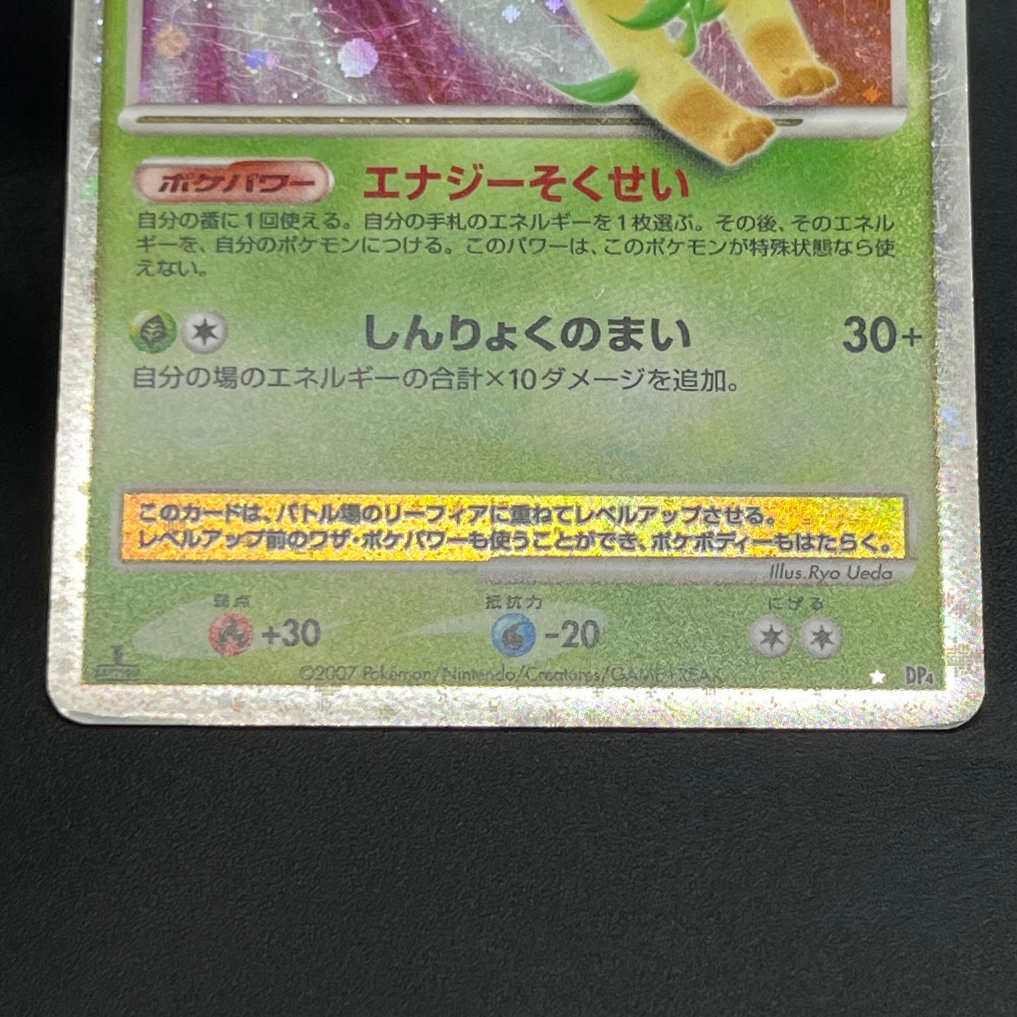 Leafeon & Glaceon LV. X DP4 2set Japanese Pokémon card