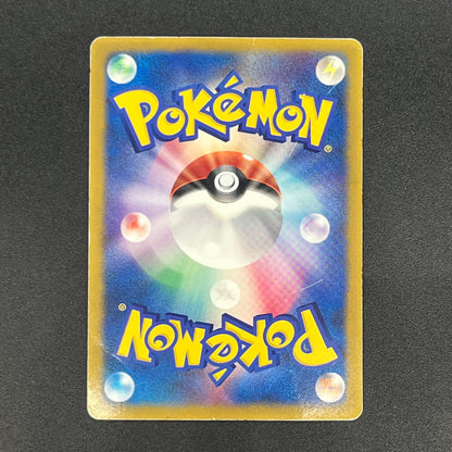 Ash's Treecko 036/ADV-P Shogakukan Promo Pokémon Card