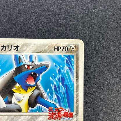Aura's Lucario 093/PCG-P Promo PokePark Pokémon Card