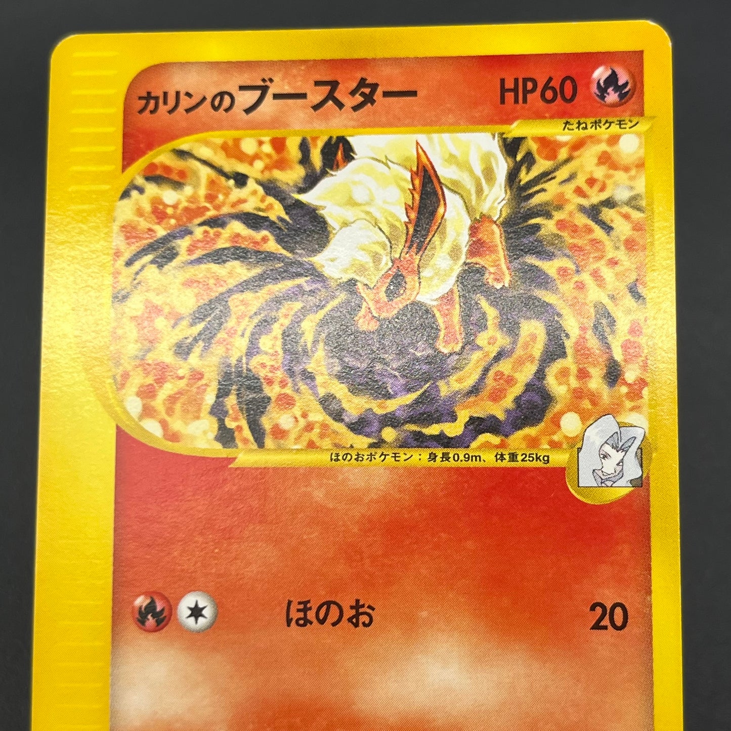 Karen's Flareon 089/141 VS series 1st Ed Pokémon Card