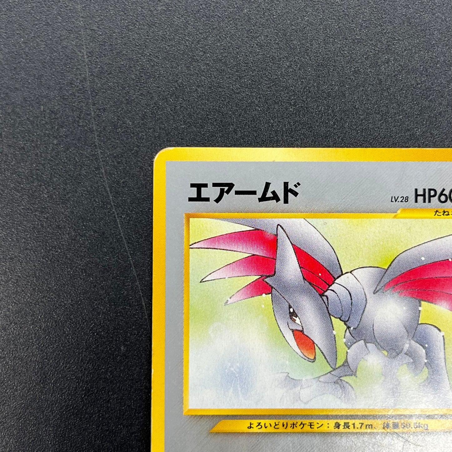 Skarmory No. 227 Intro Pack Chikorita Deck Pokémon Card