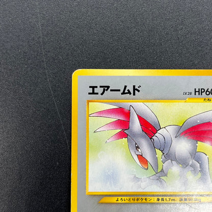 Skarmory No. 227 Intro Pack Chikorita Deck Pokémon Card