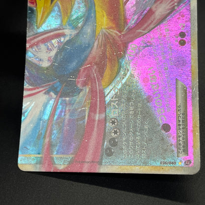 Darkrai & Cresselia LEGEND 035/040 036/040 LL Swirl Card