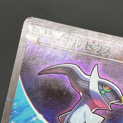 Arceus 036/036 CP5 Holo Mythical Dream Shine Japanese Card