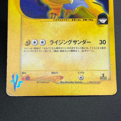 Team Rocket's Raikou VS 094/141 Holo Japanese Pokémon Card