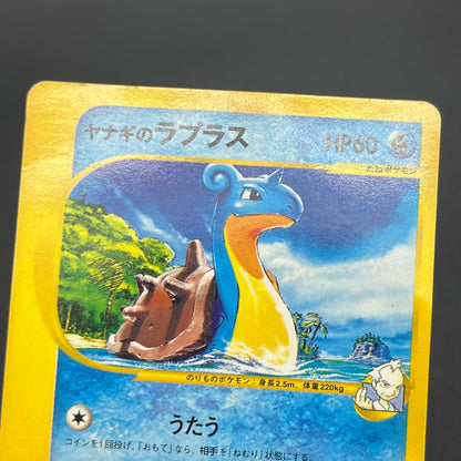 Misty's Lapras 057/141 Pryce’s Lapras VS 2set Pokémon Card