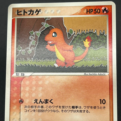 Charmander Charmeleon Power Keepers World Champions Card