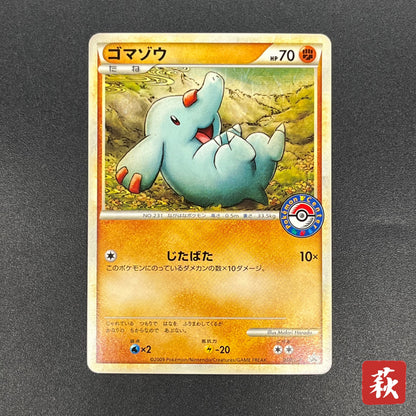 Phanpy 038/L-P Pokémon Center Japanese Promo Card