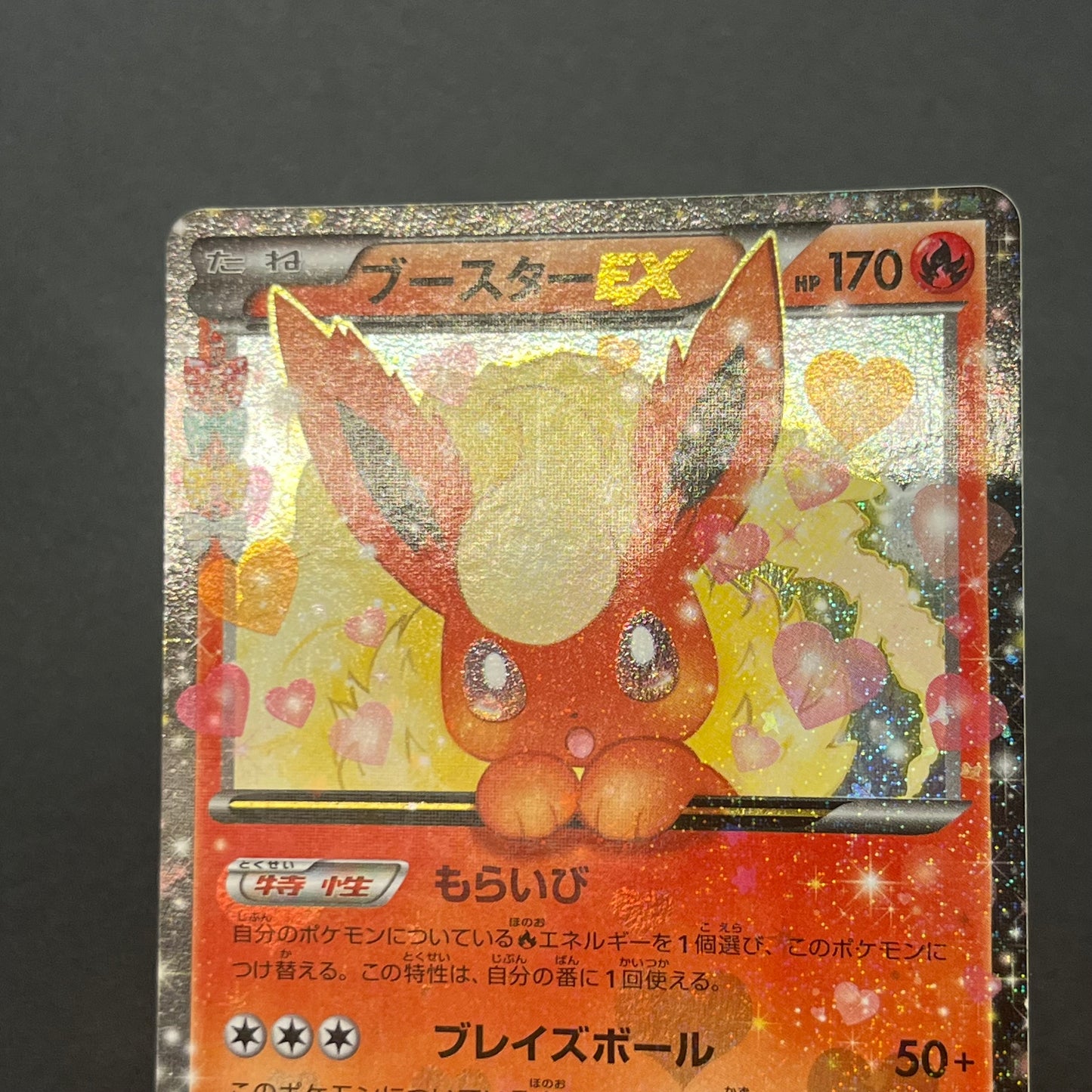 Flareon EX 006/032 RR PokeKyun Collection CP3 Pokemon Card