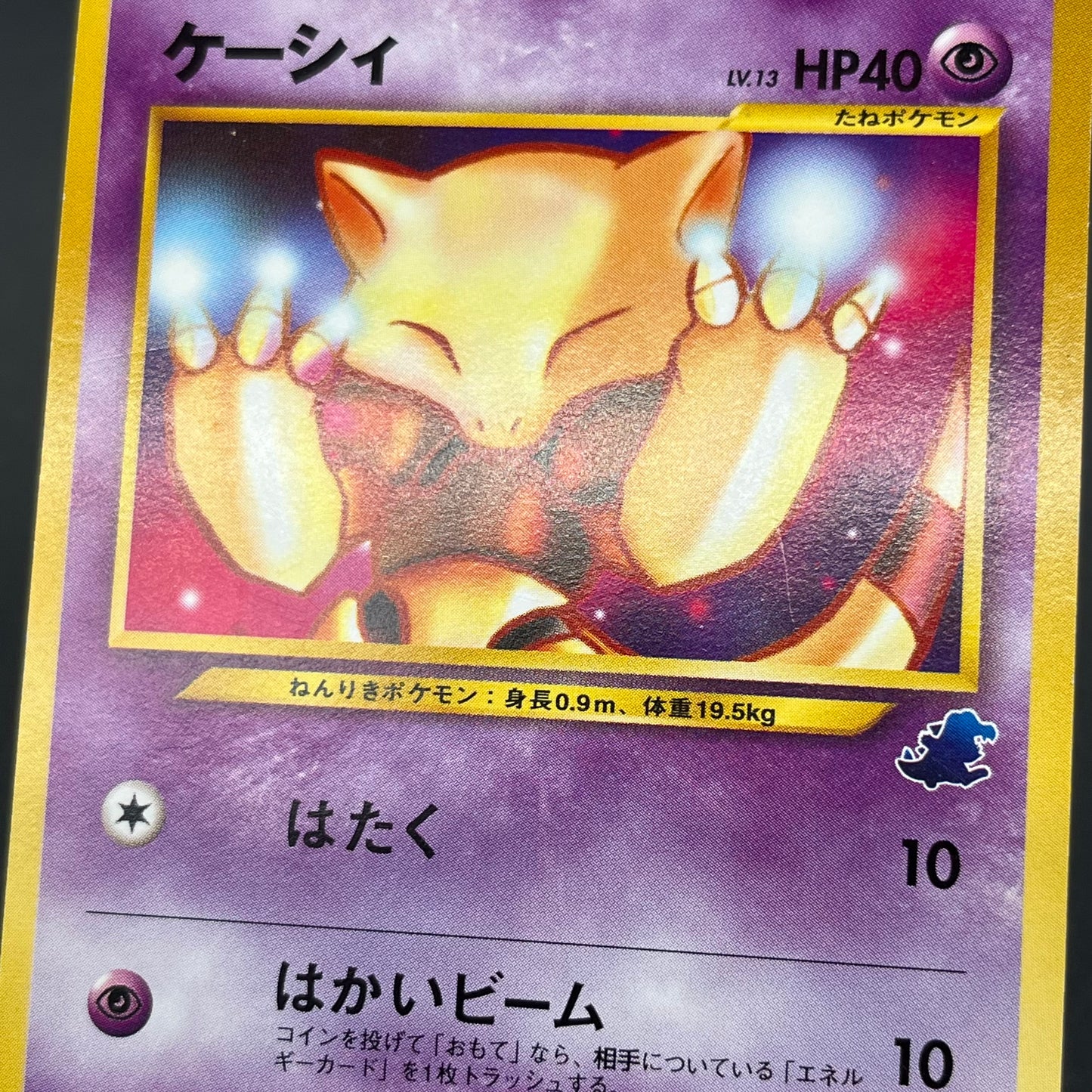 Abra No. 063 Intro Pack Totodile Deck Pokémon Card