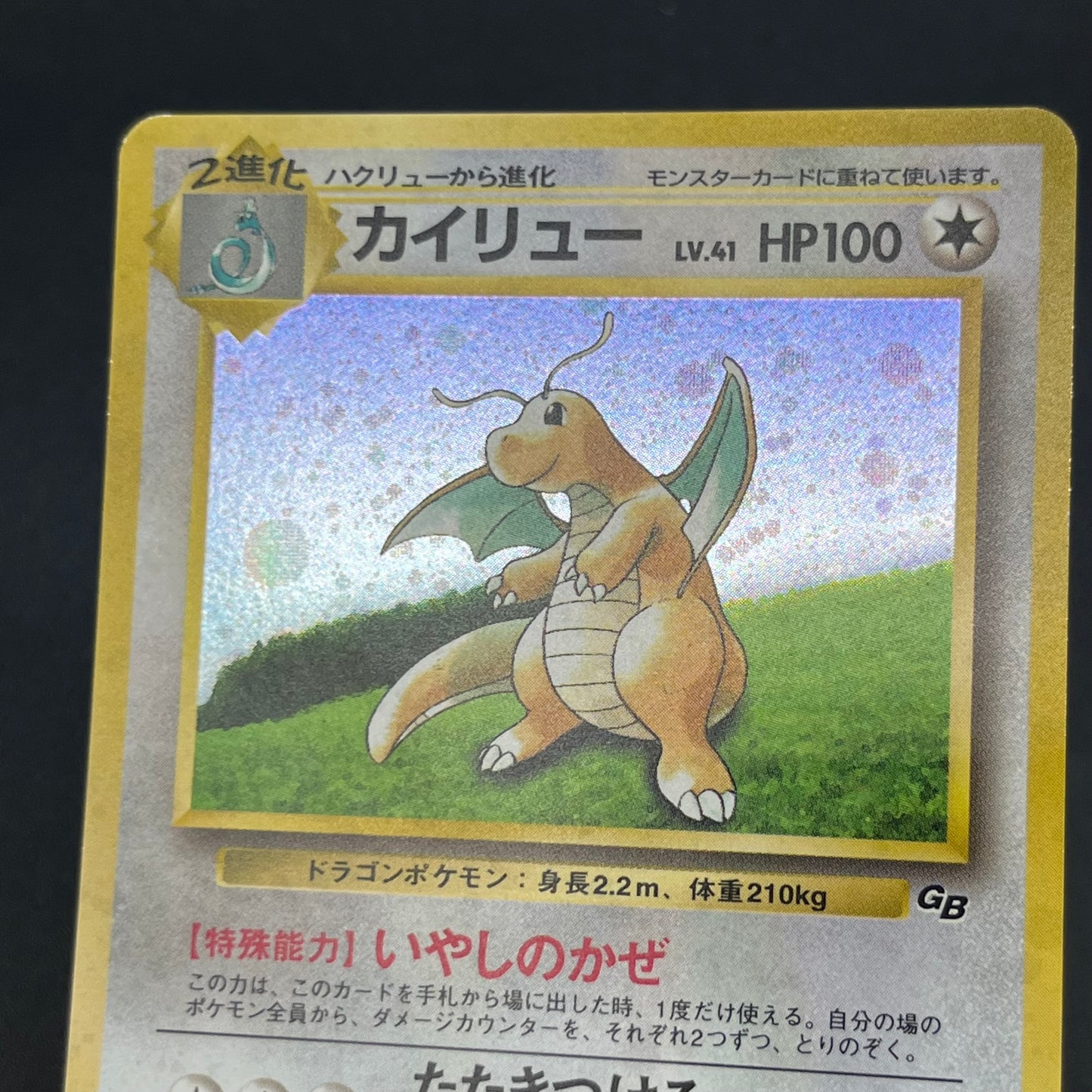 Dragonite GB Promo Holo Old Back Japanese Pokemon Card