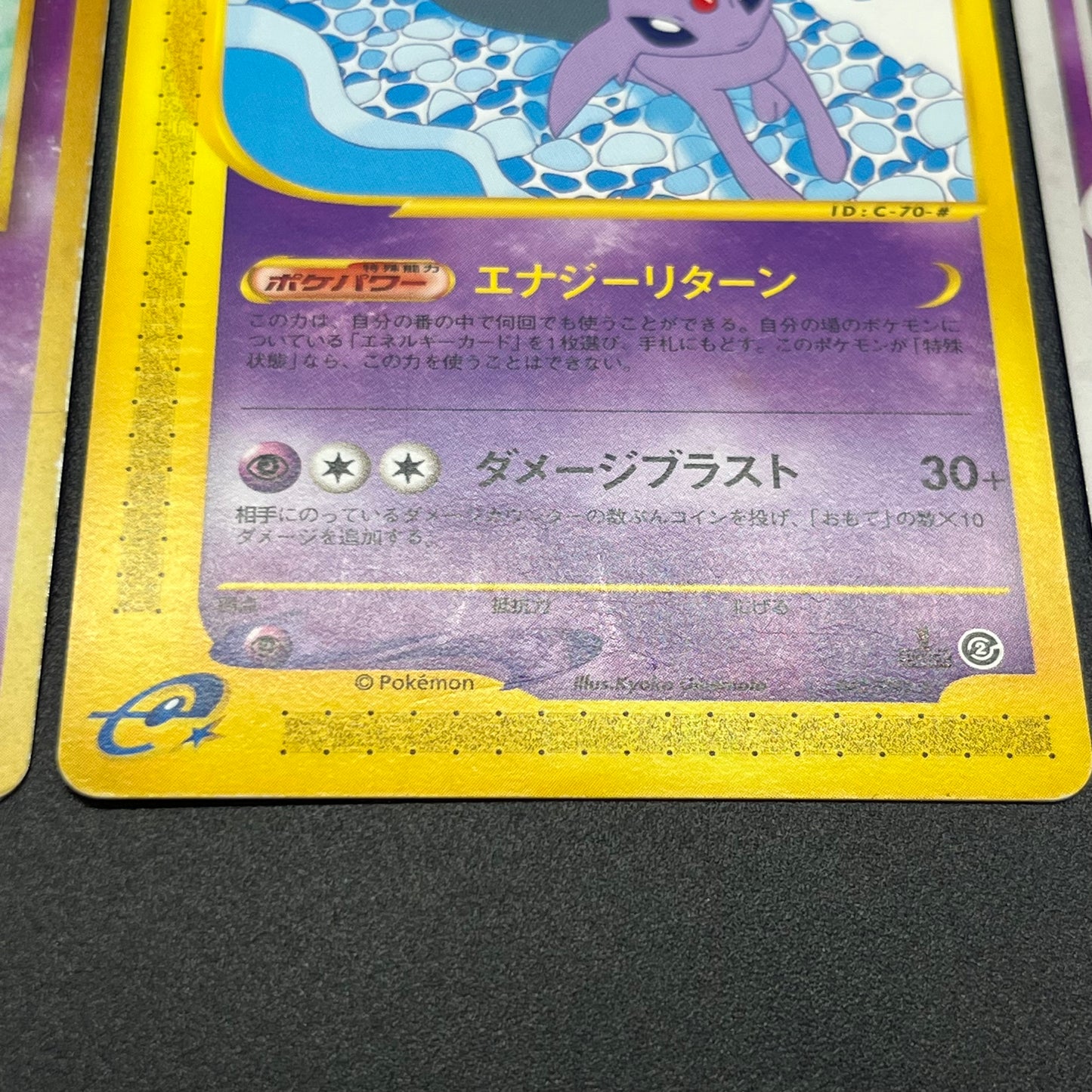 Espeon 4set Neo 2 Discovery Magma VS Aqua Pokemon Card