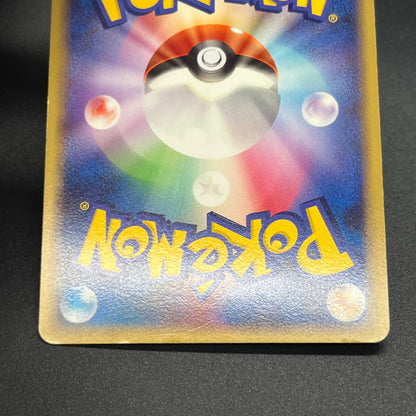 Pichu 112/DP-P Collection Challenge Trade Pokemon Card