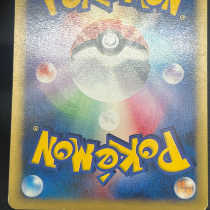 Misty's Quagsire 058/141 Pokémon VS Japanese Pokemon Card
