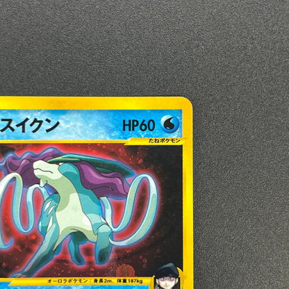 Team Rocket's Suicune 096/141 VS Holo Pokémon Card