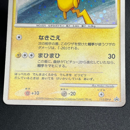 Pikachu 113/DP-P Holo Quiz Rally Pokémon Card