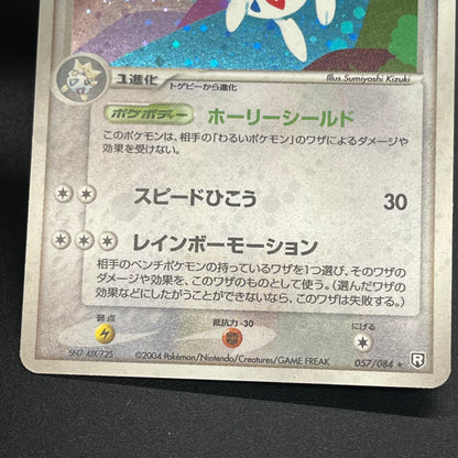Togetic 057/084 Team Rocket Returns 1st Ed Pokémon Card