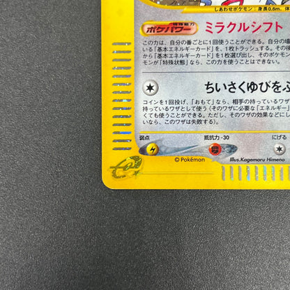 Togetic Holo 062/092 The Town on No Map e Pokémon Card