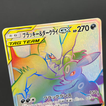 Umbreon & Darkrai GX 215/173 HR Tag All Stars Pokémon Card