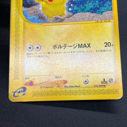 Pikachu 033/088 Split Earth e series Japanese Pokémon Card