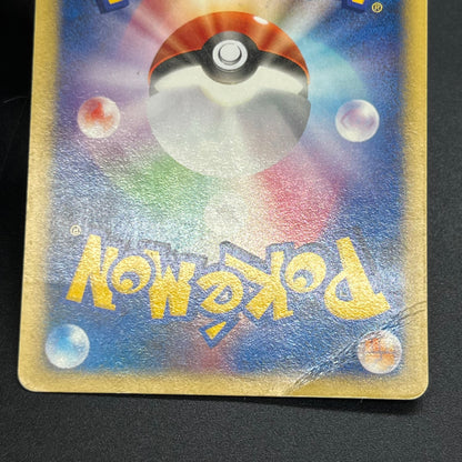 Clair's Dragonite 049/141 VS 1st Ed Japanese Pokemon Card