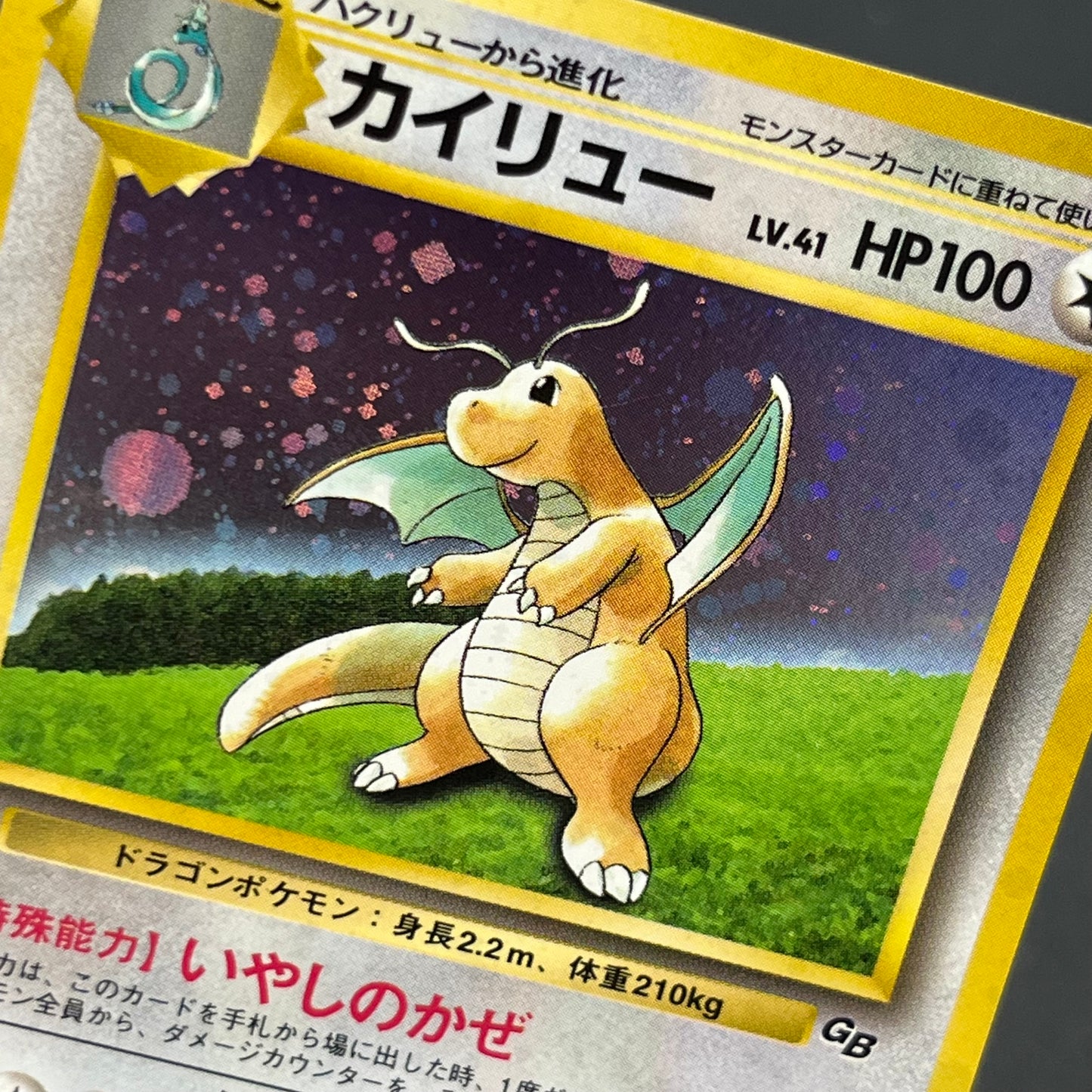 Dragonite GB Promo Holo Old Back Japanese Pokemon Card