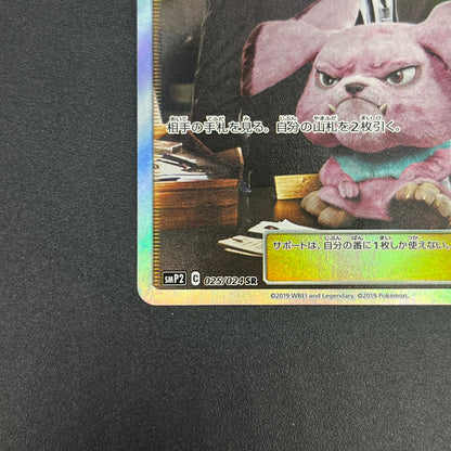 Lt. Yoshida 025/024 Great Detective Pikachu SMP2 Card
