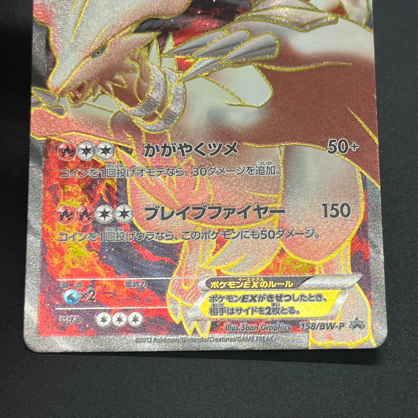 Reshiram Zekrom Promo 158/BW-P 159/BW-P Pokemon Card