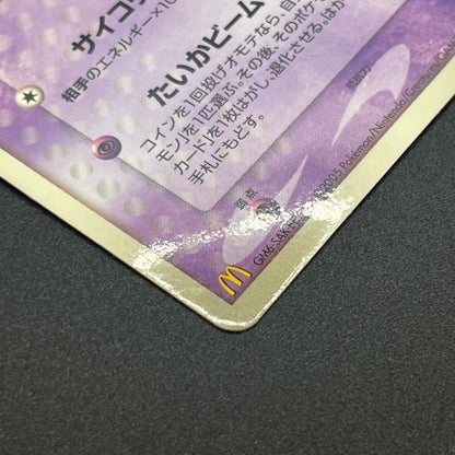 Mew 085/PCG-P Promo McDonald's Japanese Pokemon Card